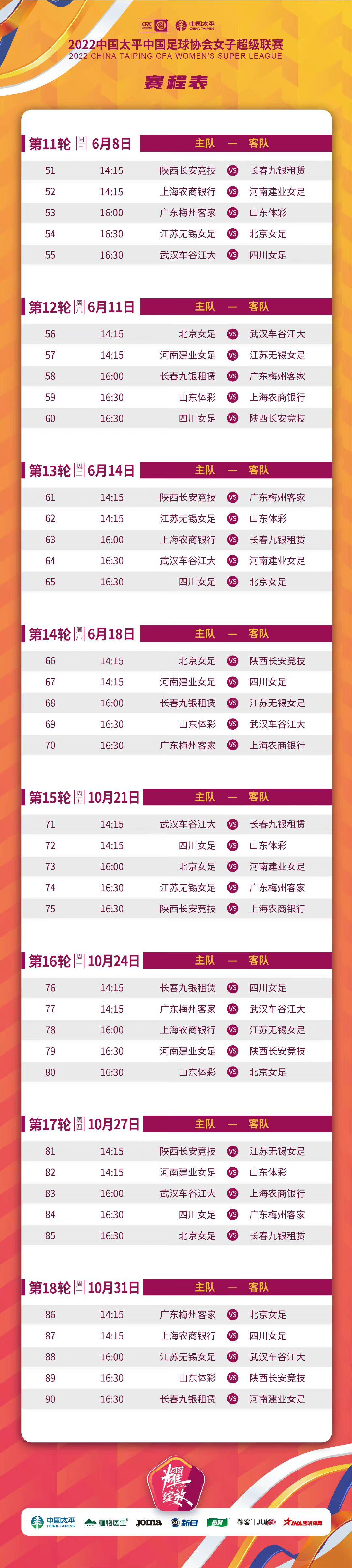国际足坛瞩目女足世界杯决赛日程曝光