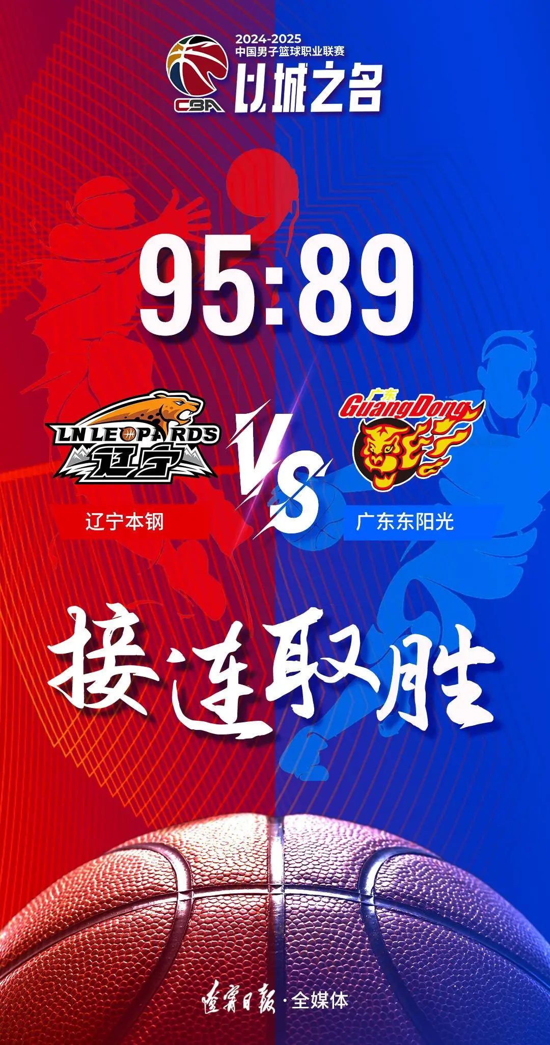 一支战胜强队的球队在锦标赛中大放异彩